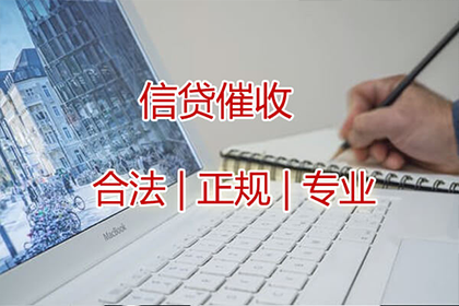 法律途径催收债务流程详解