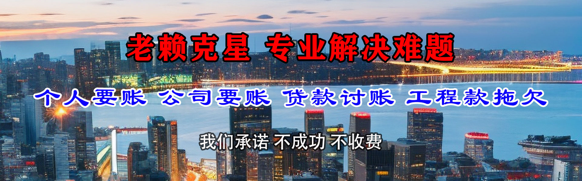 晋江收债公司